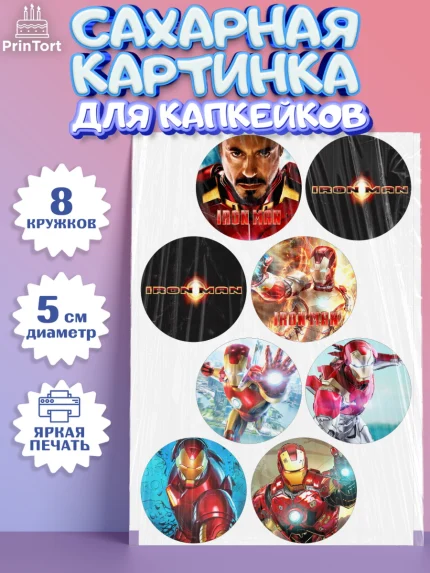 Сахарные капкейки, Железный человек, Супергерои, Мальчик, День рождения, арт. PT0207904_1