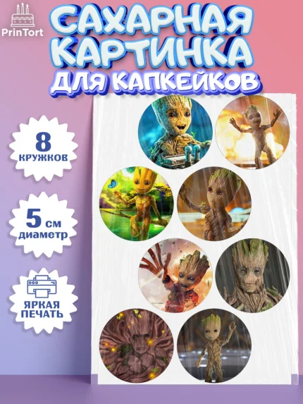 Сахарные капкейки, Стражи Галактики, Грут, Девочка, День рождения, арт. PT0208206_1