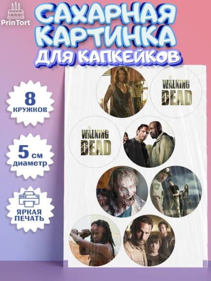 Сахарные капкейки, Ходячие мертвецы, Walking Dead, Девочка, День рождения, арт. PT0208269_1