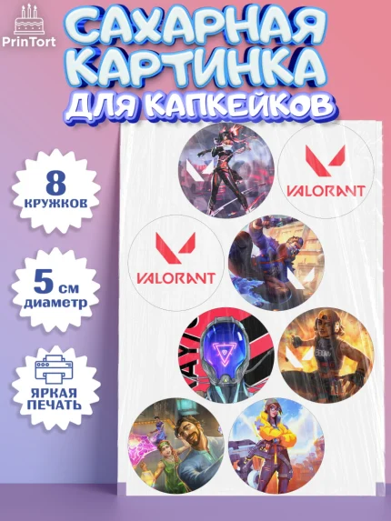 Сахарные капкейки, Валорант, Valorant, Мальчик, День рождения, арт. PT0208533_1