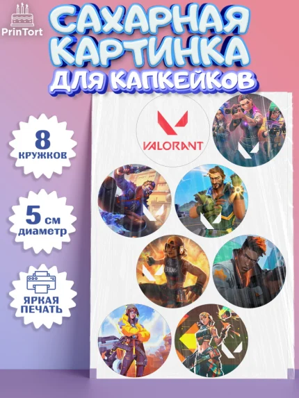 Сахарные капкейки, Валорант, Valorant, Мальчик, День рождения, арт. PT0208533_2