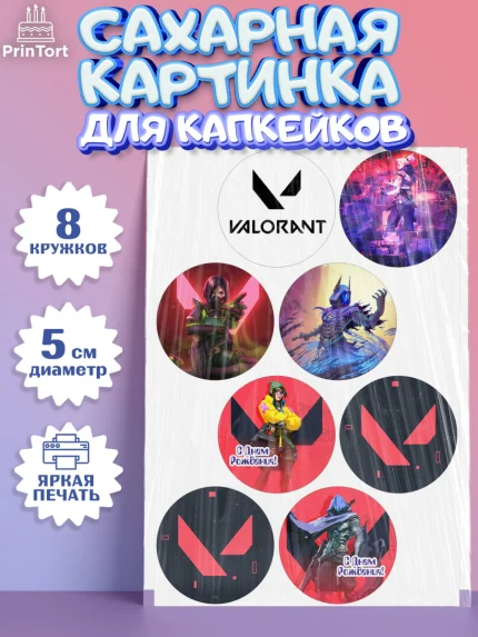 Сахарные капкейки, Валорант, Valorant, Мальчик, День рождения, арт. PT0208545_2