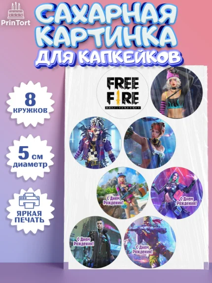 Сахарные капкейки, Фри Фаер, Free Fire, Мальчик, День рождения, арт. PT0208608_2