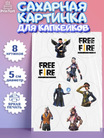 Сахарные капкейки, Фри Фаер, Free Fire, Мальчик, День рождения, арт. PT0208613_1