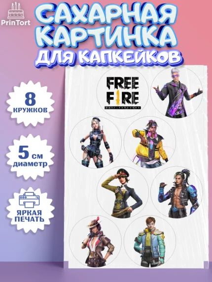Сахарные капкейки, Фри Фаер, Free Fire, Мальчик, День рождения, арт. PT0208613_2