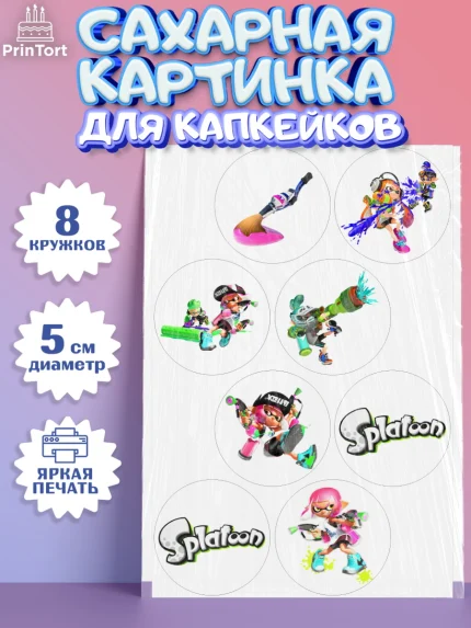Сахарные капкейки, Сплатун, Splatoon, Мальчик, День рождения, арт. PT0208627_2