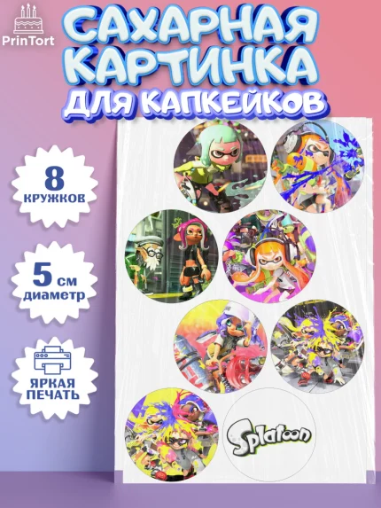 Сахарные капкейки, Сплатун, Splatoon, Мальчик, День рождения, арт. PT0208632_1