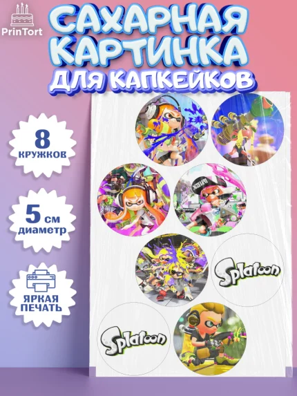 Сахарные капкейки, Сплатун, Splatoon, Мальчик, День рождения, арт. PT0208632_2