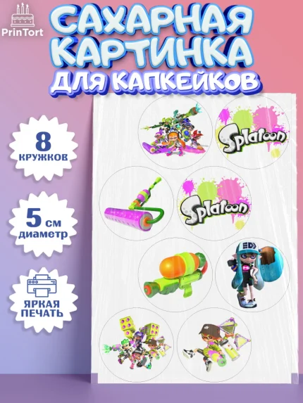 Сахарные капкейки, Сплатун, Splatoon, Мальчик, День рождения, арт. PT0208636_2