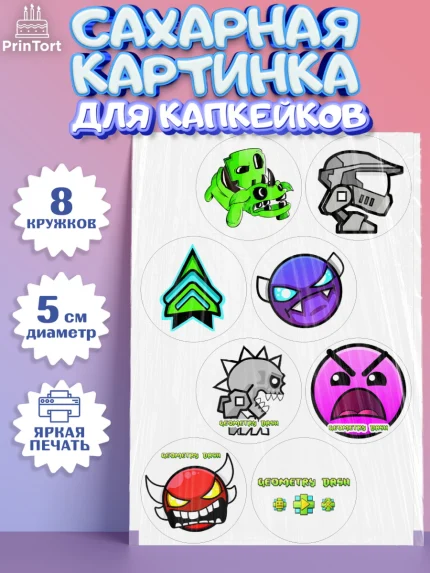 Сахарные капкейки, Геометри Даш, Geometry Dash, Девочка, День рождения, арт. PT0208658_1