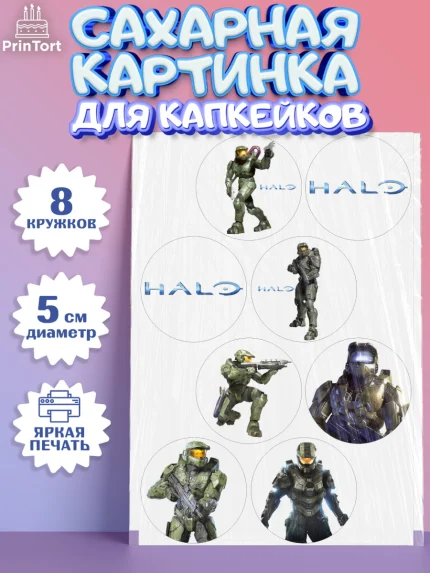 Сахарные капкейки, Хало, Halo, Мальчик, День рождения, арт. PT0208704_1