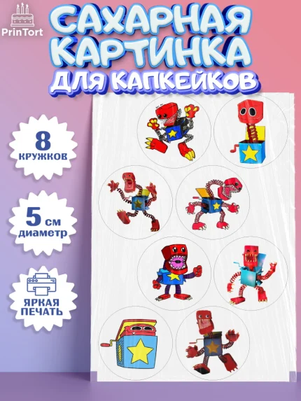 Сахарные капкейки, Бокси Бу, Boxy Boo, Мальчик, День рождения, арт. PT0208757_1