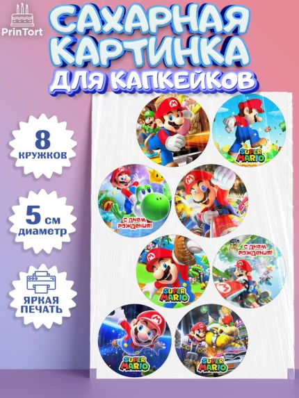 Сахарные капкейки, Супер Марио, Super Mario, Девочка, День рождения, арт. PT0208772_1