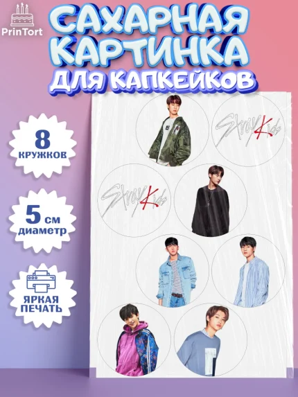 Сахарные капкейки, Стрей Кидс, Stray Kids, Девочка, День рождения, арт. PT0209169_1