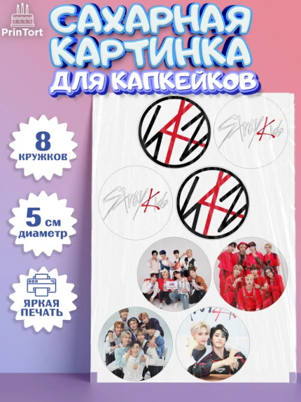 Сахарные капкейки, Стрей Кидс, Stray Kids, Девочка, День рождения, арт. PT0209174_1