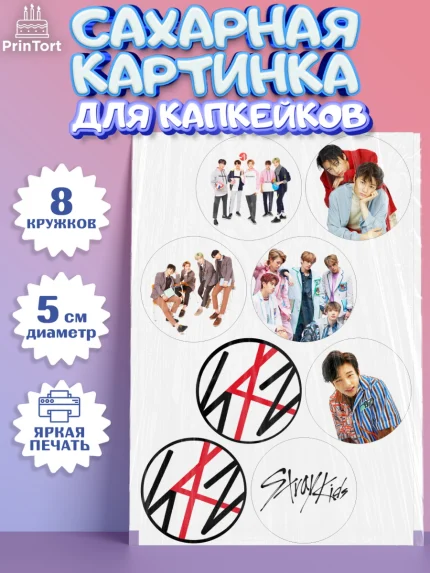 Сахарные капкейки, Стрей Кидс, Stray Kids, Девочка, День рождения, арт. PT0209178_1
