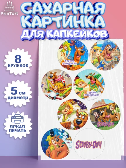 Сахарные капкейки, Скуби-Ду, Девочка, День рождения, арт. PT0209360_1