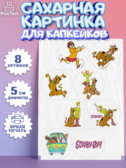 Сахарные капкейки, Скуби-Ду, Девочка, День рождения, арт. PT0209369_1