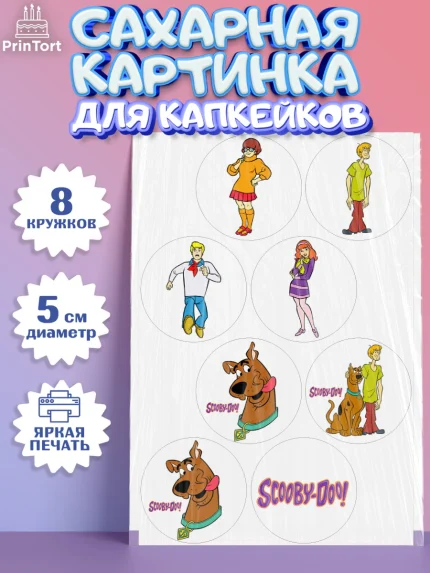 Сахарные капкейки, Скуби-Ду, Девочка, День рождения, арт. PT0209373_1