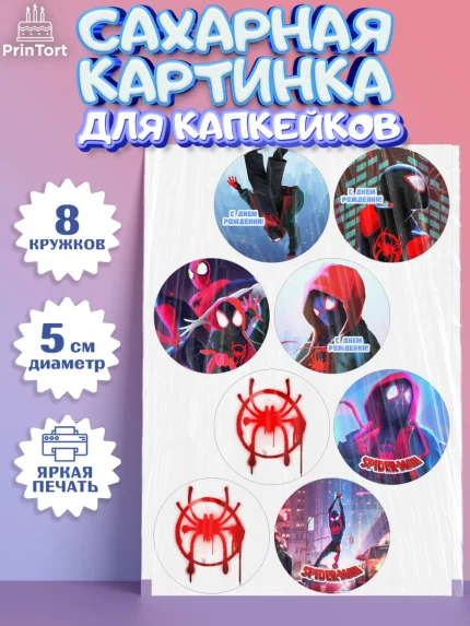 Сахарные капкейки, Человек-паук, Супергерои, Мальчик, День рождения, арт. PT0209472_1