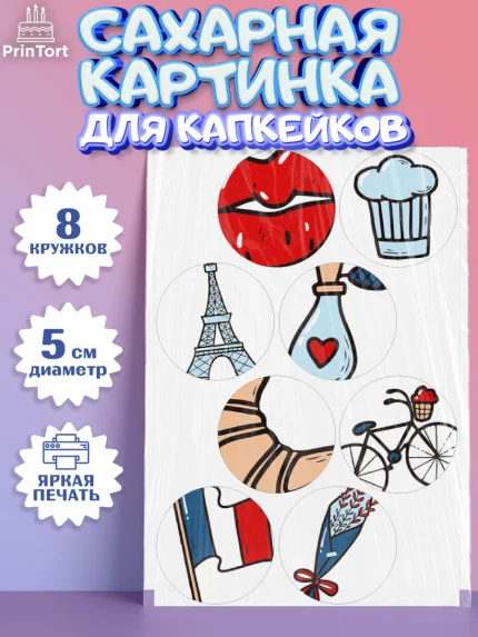 Сахарные капкейки, Париж, Франция, Девочка, День рождения, арт. PT0209575_1