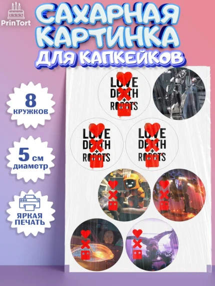 Сахарные капкейки, Любовь, смерть и роботы, Девочка, День рождения, арт. PT0209655_1