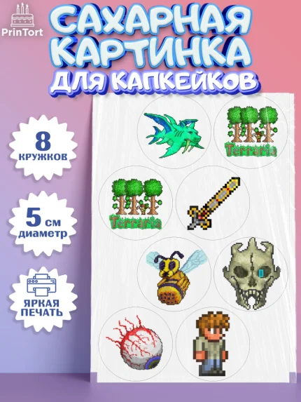 Сахарные капкейки, Террария, Terraria, Девочка, День рождения, арт. PT0209722_1