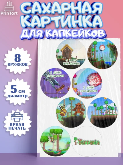 Сахарные капкейки, Террария, Terraria, Девочка, День рождения, арт. PT0209726_1