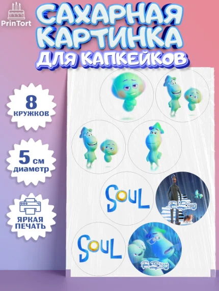 Сахарные капкейки, Душа, Девочка, День рождения, арт. PT0209811_1
