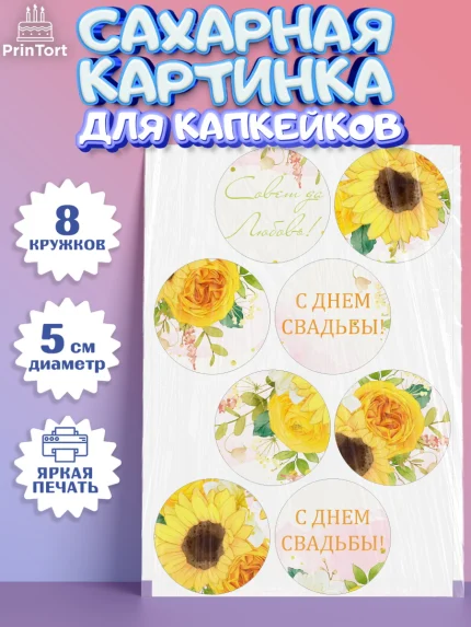 Сахарные капкейки, День Свадьбы, Девушка, Свадьба, арт. PT0209993_1