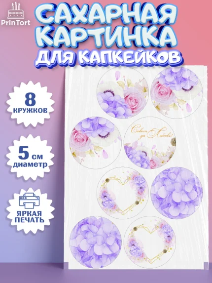 Сахарные капкейки, День Свадьбы, Девушка, Свадьба, арт. PT0209998_1