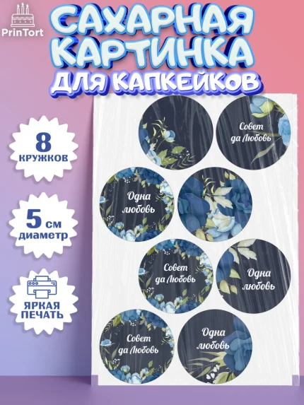 Сахарные капкейки, День Свадьбы, Девушка, Свадьба, арт. PT0209999_1