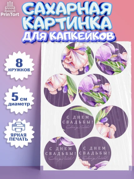 Сахарные капкейки, День Свадьбы, Девушка, Свадьба, арт. PT0210001_1