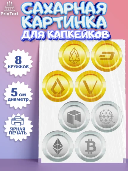 Сахарные капкейки, Криптовалюты, Биткоин, Девочка, День рождения, арт. PT0210173_1