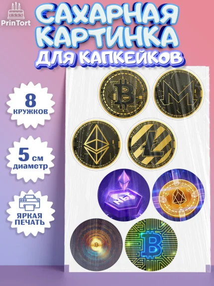 Сахарные капкейки, Криптовалюты, Биткоин, Девочка, День рождения, арт. PT0210177_1