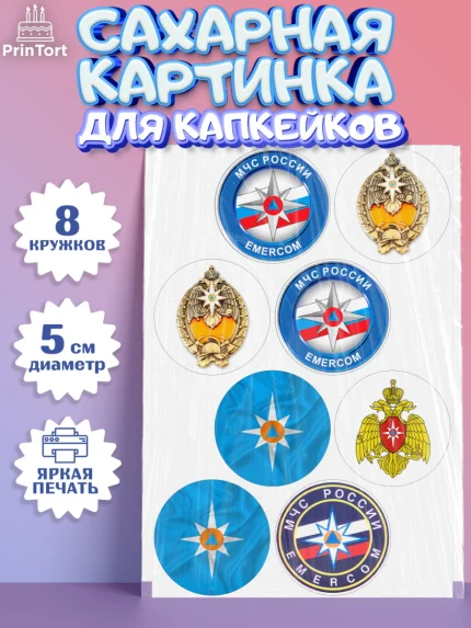 Сахарные капкейки, МЧС, Спасатель, Мальчик, День рождения, арт. PT0210187_1
