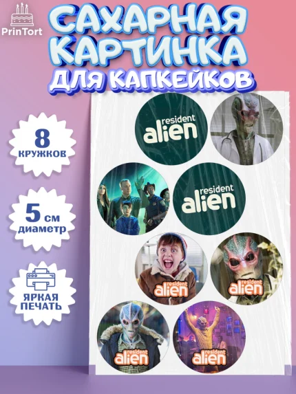 Сахарные капкейки, Засланец из космоса, Девочка, День рождения, арт. PT0210406_1