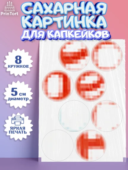Сахарные капкейки, Сантехник, Ремонт, Мальчик, День рождения, арт. PT0211015_1
