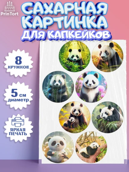 Сахарные капкейки, Панда, Животные, Девочка, День рождения, арт. PT0211412_1