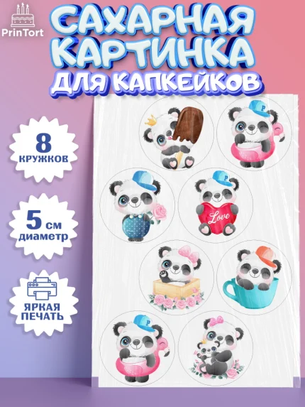 Сахарные капкейки, Панда, Животные, Девочка, День рождения, арт. PT0211418_1