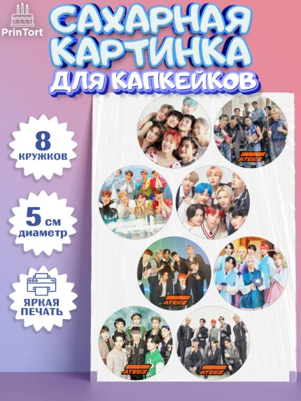 Сахарные капкейки, Атиз, Ateez K-POP К-ПОП, Девочка, День рождения, арт. PT0211580_1