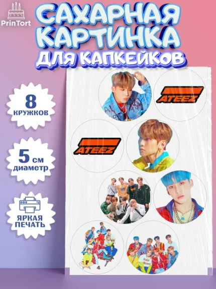 Сахарные капкейки, Атиз, Ateez K-POP К-ПОП, Девочка, День рождения, арт. PT0211585_1