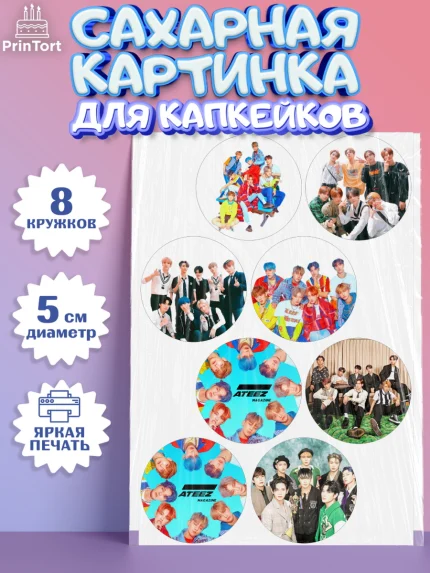 Сахарные капкейки, Атиз, Ateez K-POP К-ПОП, Девочка, День рождения, арт. PT0211589_1