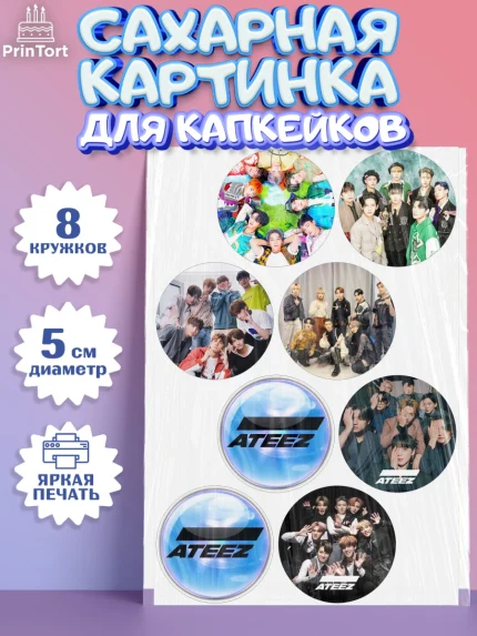 Сахарные капкейки, Атиз, Ateez K-POP К-ПОП, Девочка, День рождения, арт. PT0211592_1