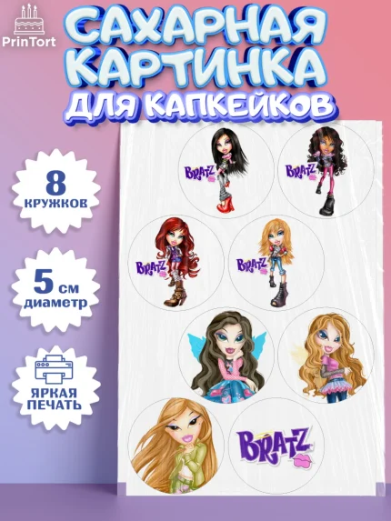 Сахарные капкейки, Братц, Bratz, Девочка, День рождения, арт. PT0211635_1