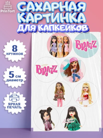 Сахарные капкейки, Братц, Bratz, Девочка, День рождения, арт. PT0211642_1