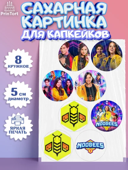 Сахарные капкейки, Нубы, Noobees, Девочка, День рождения, арт. PT0211659_1