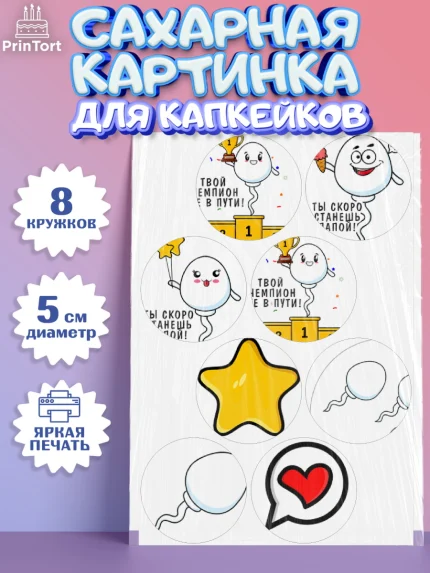 Сахарные капкейки, Беременность, Мужчина, арт. PT0212591_1