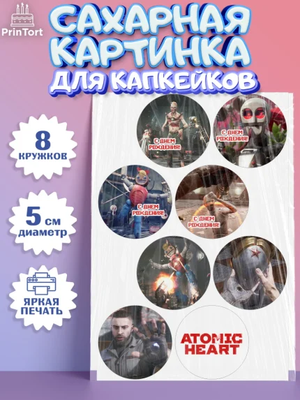 Сахарные капкейки, Атомик Харт, Мальчик, День рождения, арт. PT0213162_1