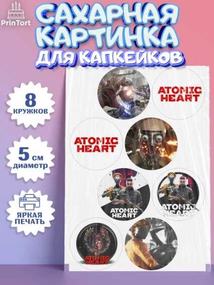 Сахарные капкейки, Атомик Харт, Мальчик, День рождения, арт. PT0213167_1